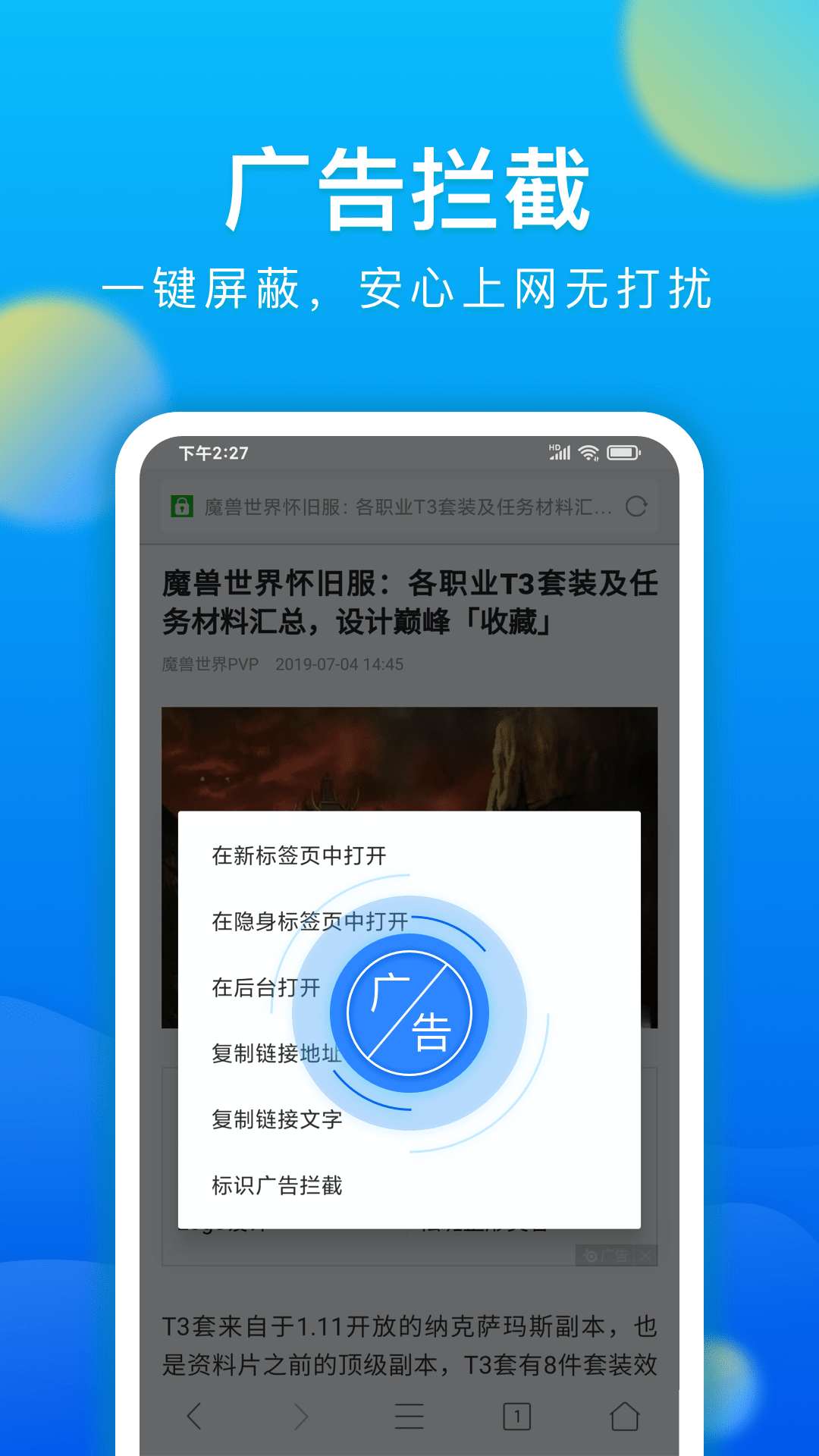 浏览器vBrowserV7.7.20211118截图4