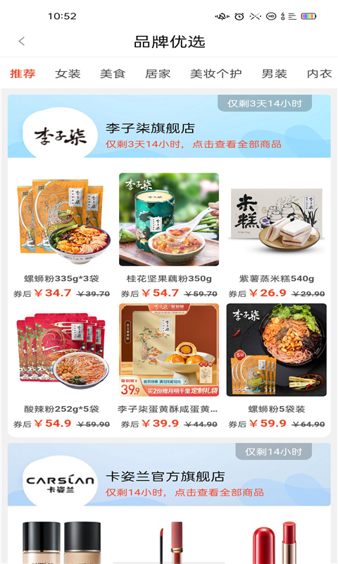 省錢聯(lián)盟截圖預(yù)覽