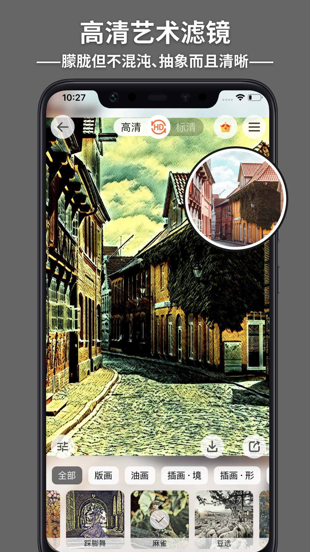 造画艺术滤镜v3.3.3截图3