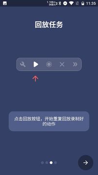 貝利自動點擊器截圖