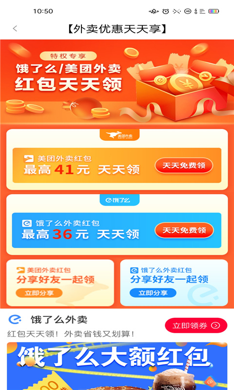 省錢聯(lián)盟截圖預(yù)覽