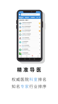 就醫(yī)號截圖