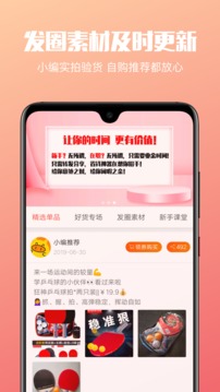 省钱圈应用截图5