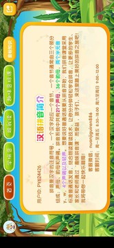 小學(xué)拼音學(xué)習(xí)截圖