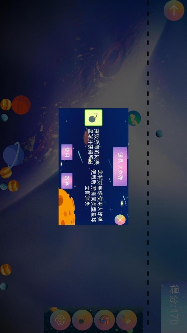 合成超星星HD截图1