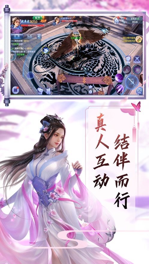 仙道之登仙斩魔录截图3