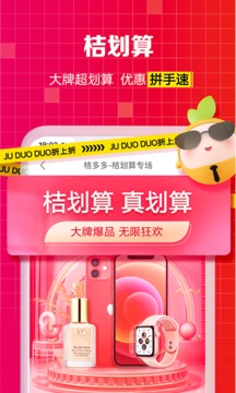 桔多多截圖