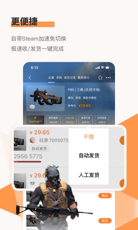 C5GAMEv3.3.8截图3