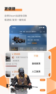 C5GAME截圖