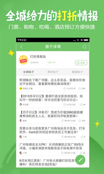 廣州媽媽網(wǎng)截圖
