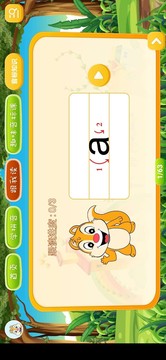 小學(xué)拼音學(xué)習(xí)截圖