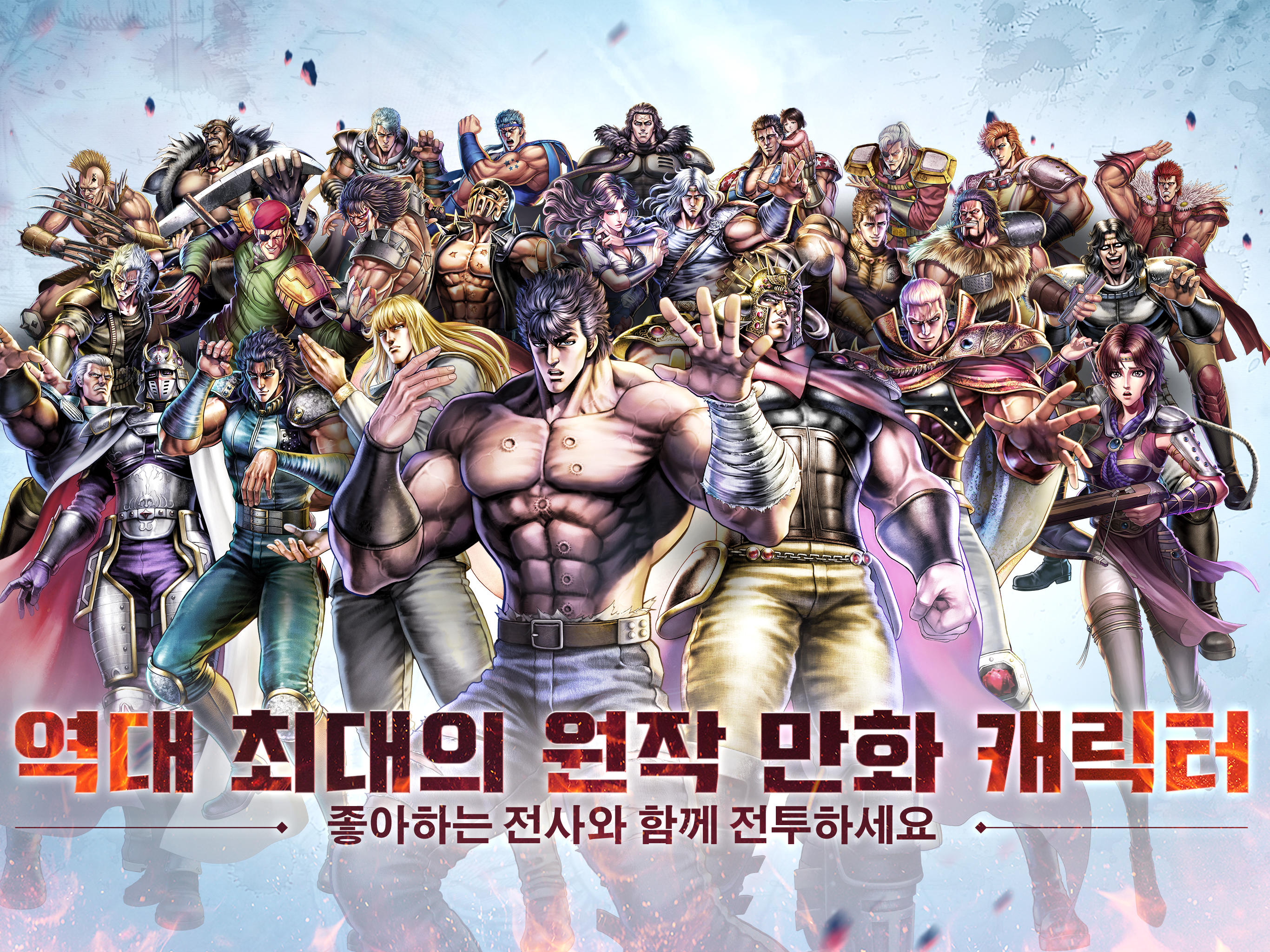 북두의권LEGENDSReVIVE截图3