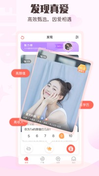 小真愛(ài)截圖