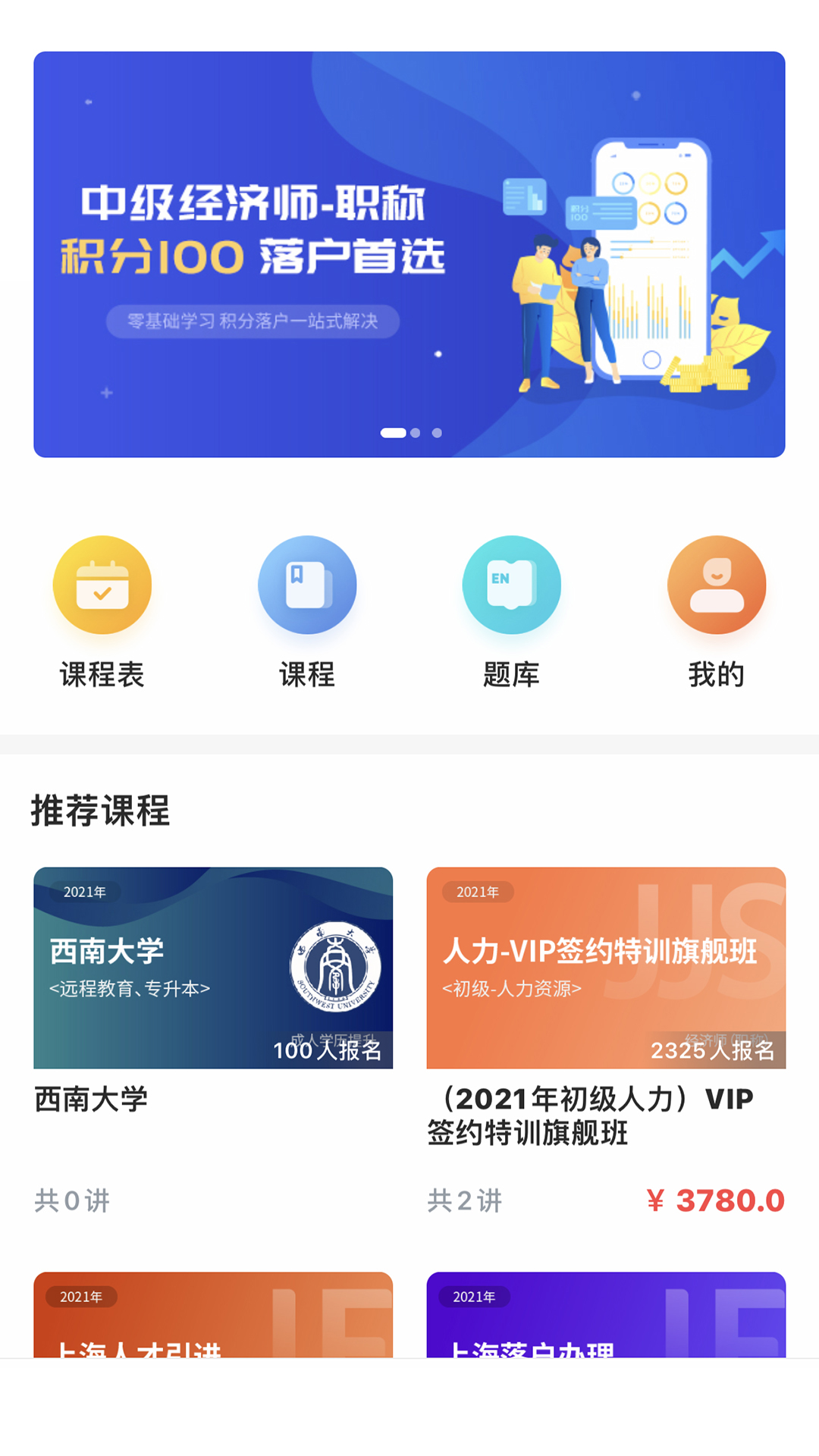 蔚蓝云课v1.3.0截图4