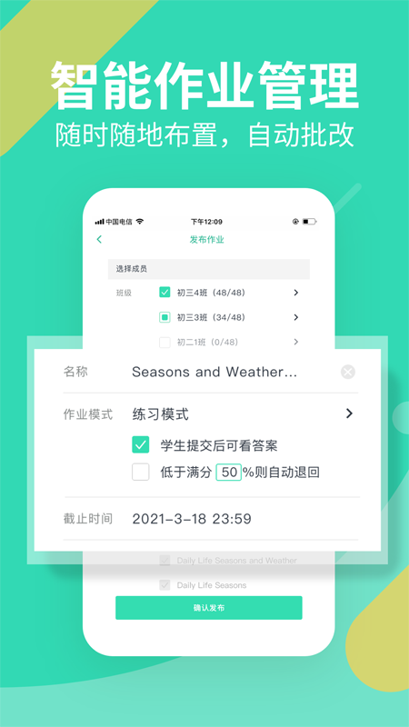 习习教师vv1.3.34截图3