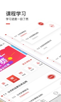愛學(xué)堂截圖