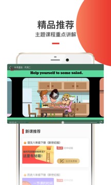 愛學(xué)堂截圖