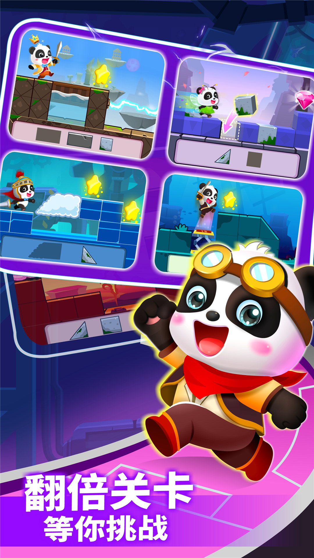 奇妙邏輯冒險截圖預(yù)覽