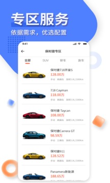 名車優(yōu)選截圖