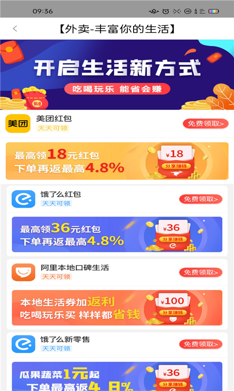 时时省v7.9.5截图4