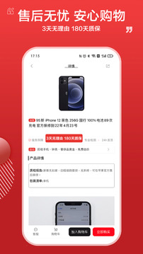小白有品截圖