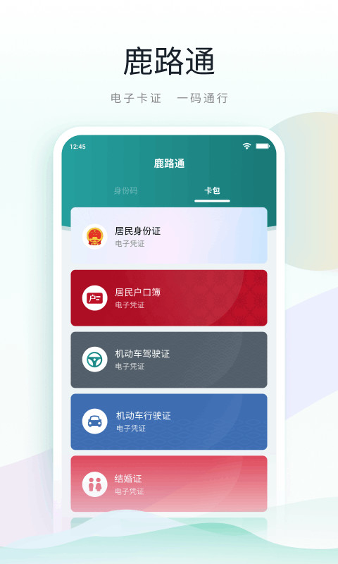 昆山市民v4.0.2截图1