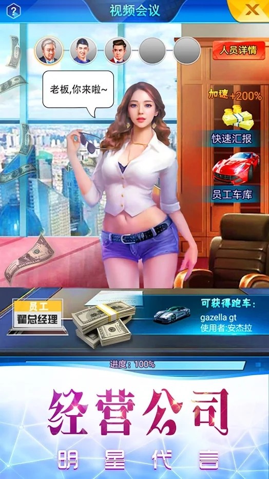 帝国背后的女人截图3