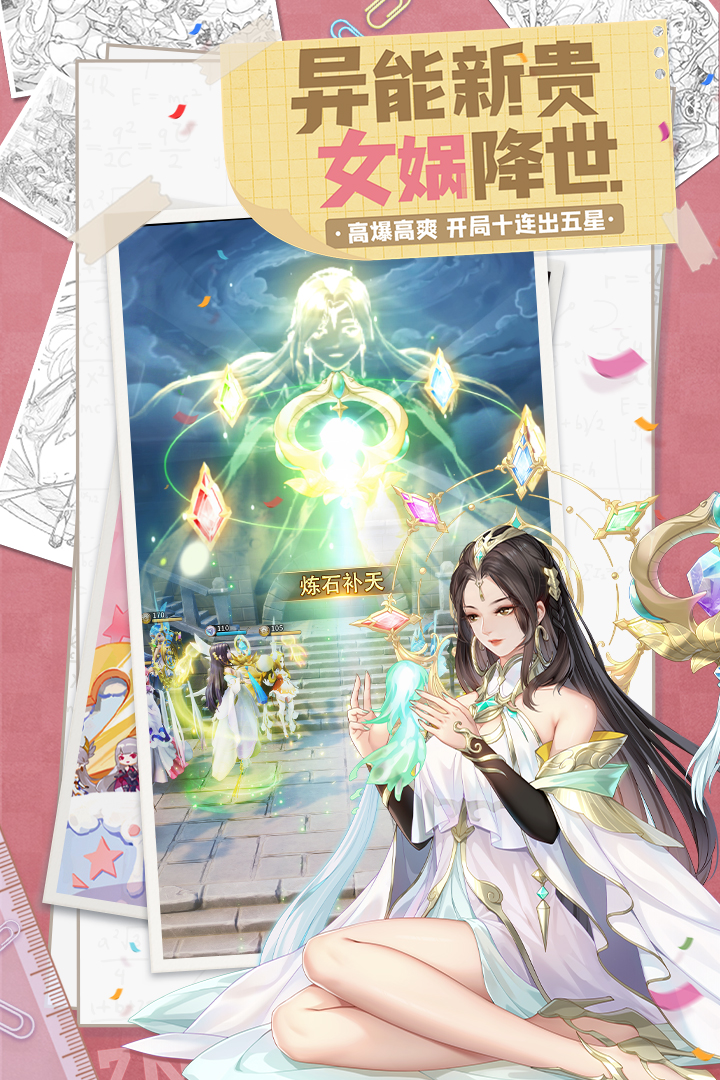 閃爍之光截圖預(yù)覽