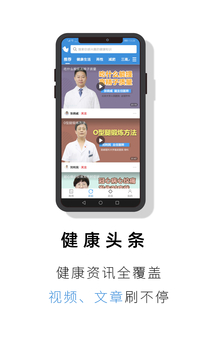 就醫(yī)號截圖