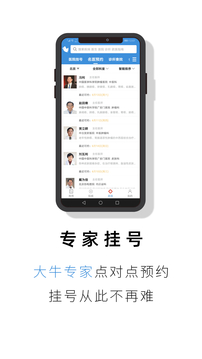 就醫(yī)號截圖