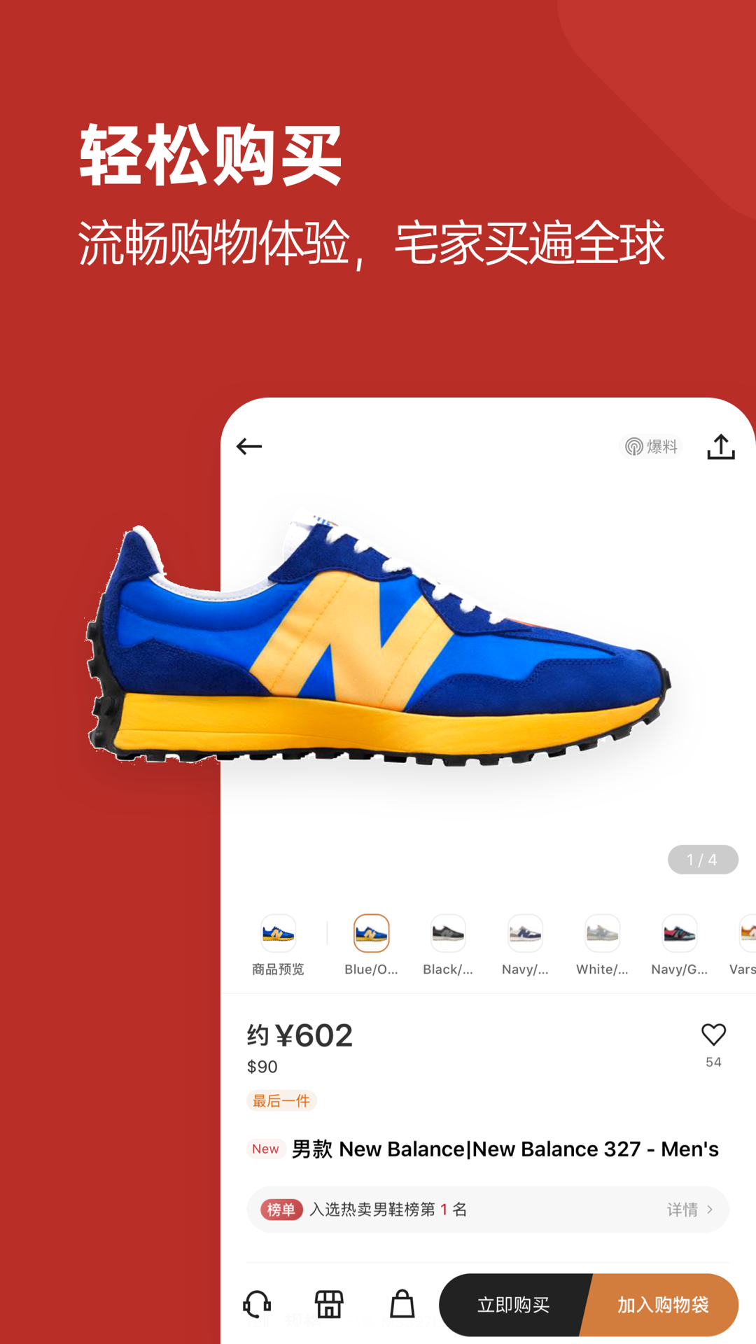 別樣海外購截圖預(yù)覽