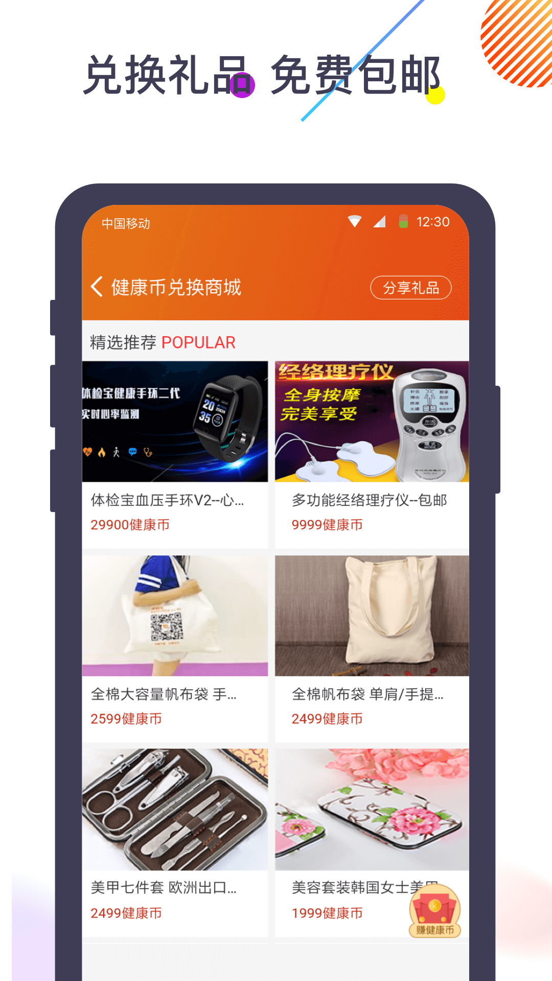 体检宝v5.6.5截图1