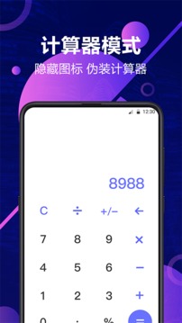 私密相冊(cè)安全管家截圖