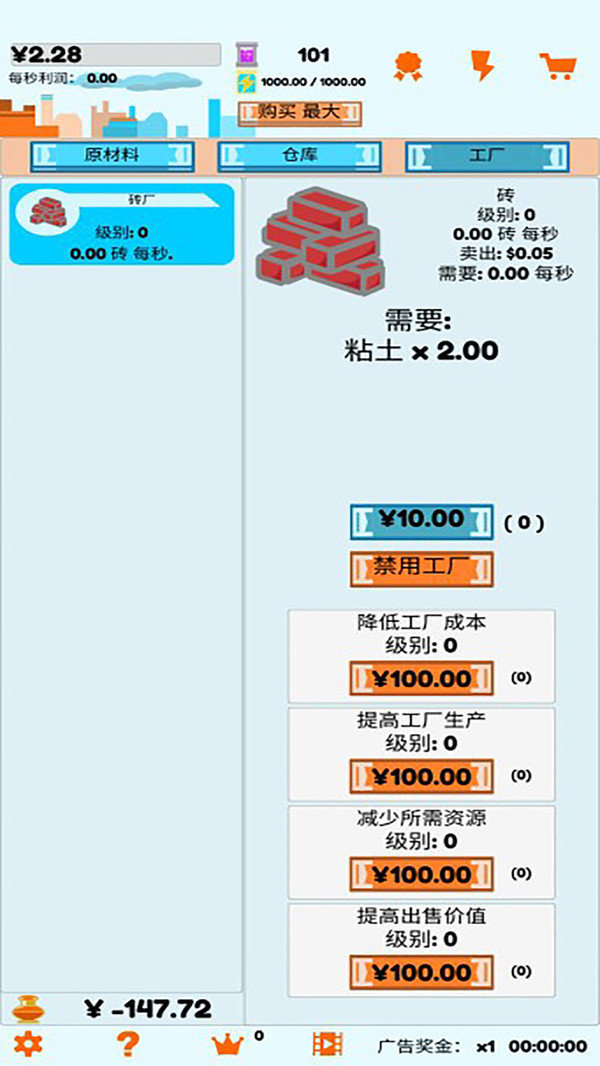 闲置工业截图1