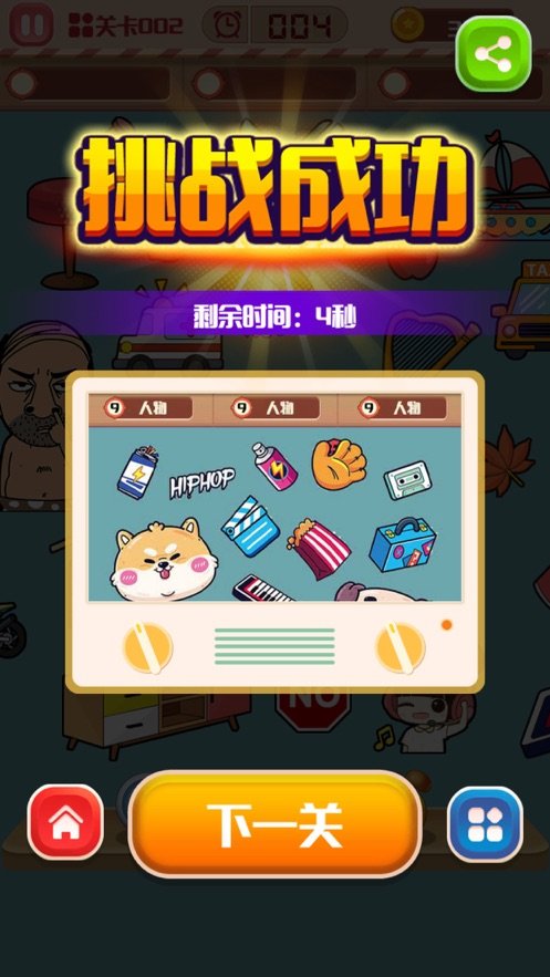 侦探小子截图3