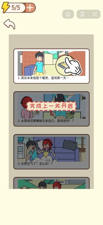 原谅他喽截图4