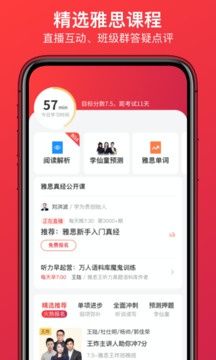 學(xué)為貴雅思截圖