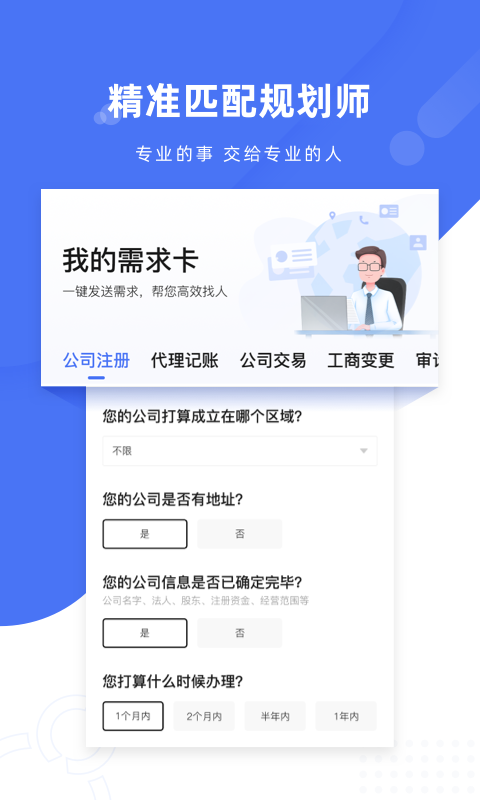 薯片v1.4.1截图2