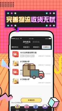 潮玩部落截圖