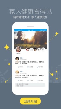 智慧E保截圖