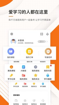 造價(jià)工程師準(zhǔn)題庫(kù)截圖