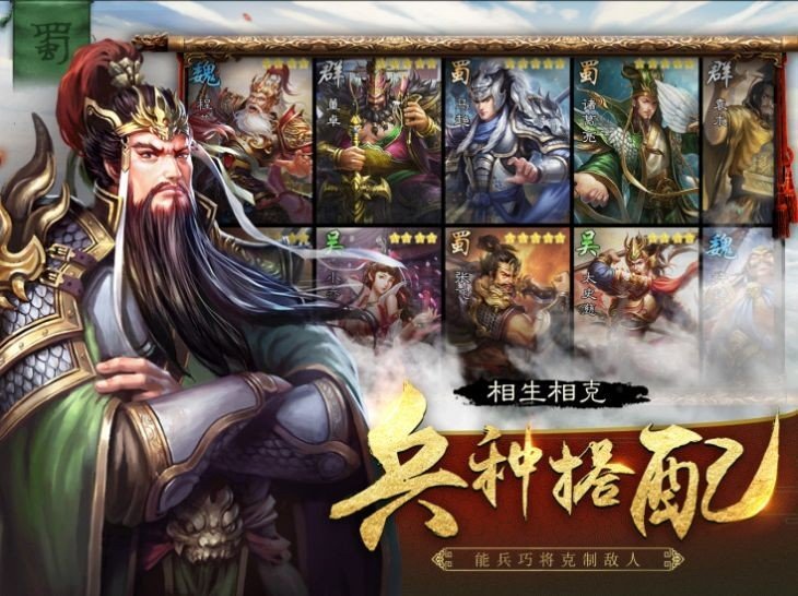 三国之无限暴兵截图2