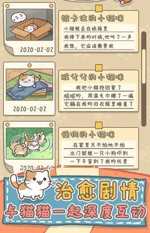 猫猫涨芝士截图1