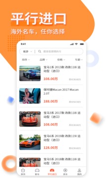 名車優(yōu)選截圖