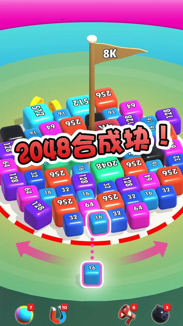 2048合成块截图1