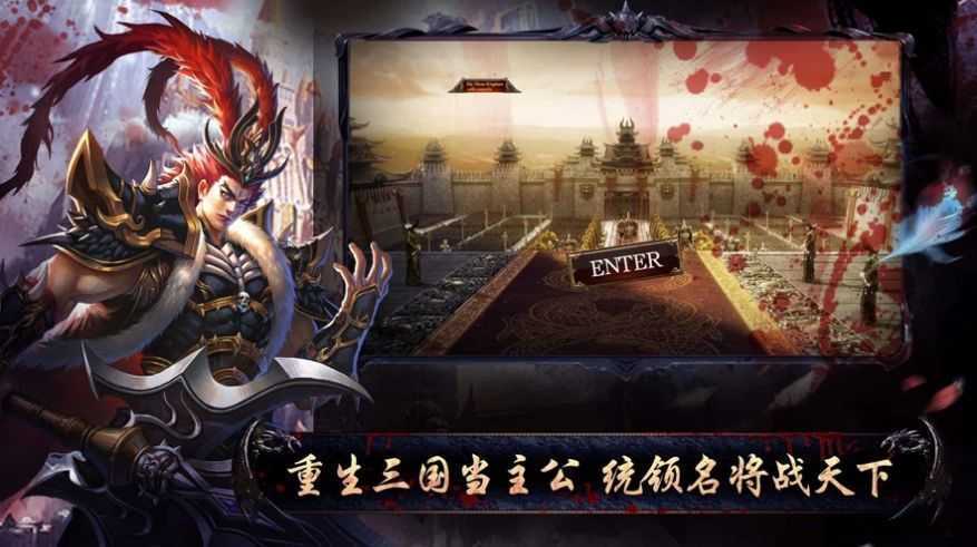 三国神将逐鹿截图2