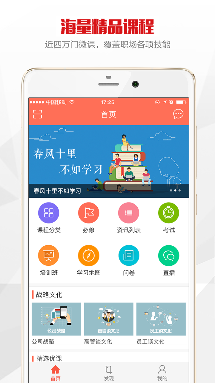 公交在线学习截图1