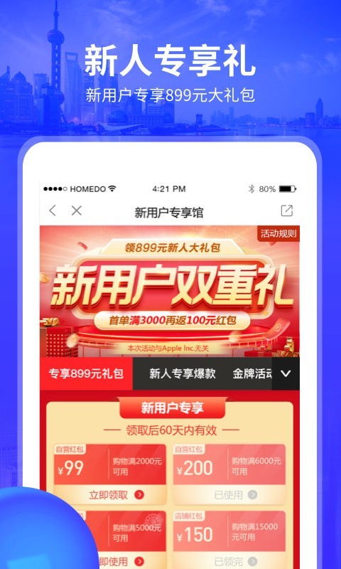 河姆渡v2.9.2截图2