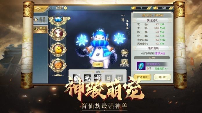 战神降魔录截图3