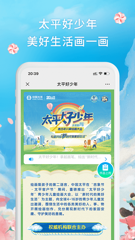 太平通v2.1.8截图4